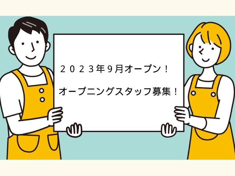 住宅型有料老人ホーム Care Villa瑞穂│アルバイト・パート